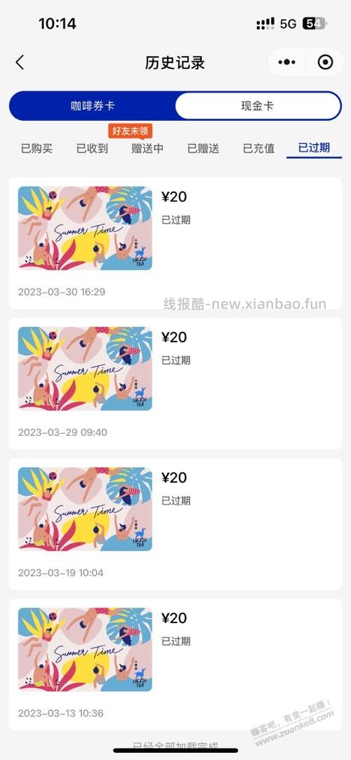 瑞幸礼品卡过期了能要回来吗？ - 线报酷