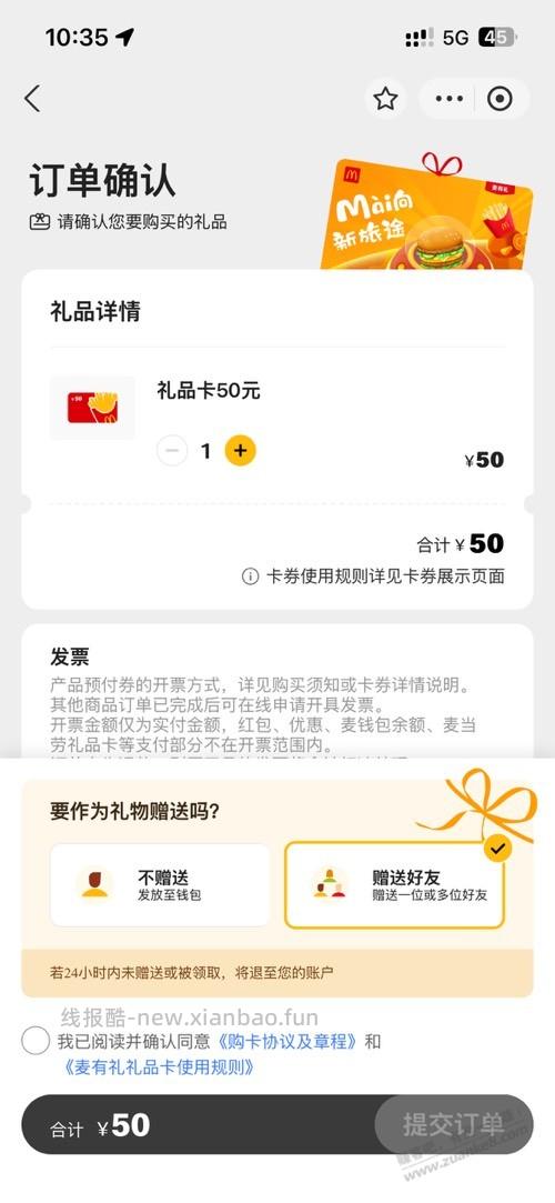 支付宝麦当劳礼品卡不能转赠一人了吗？有果 - 线报酷