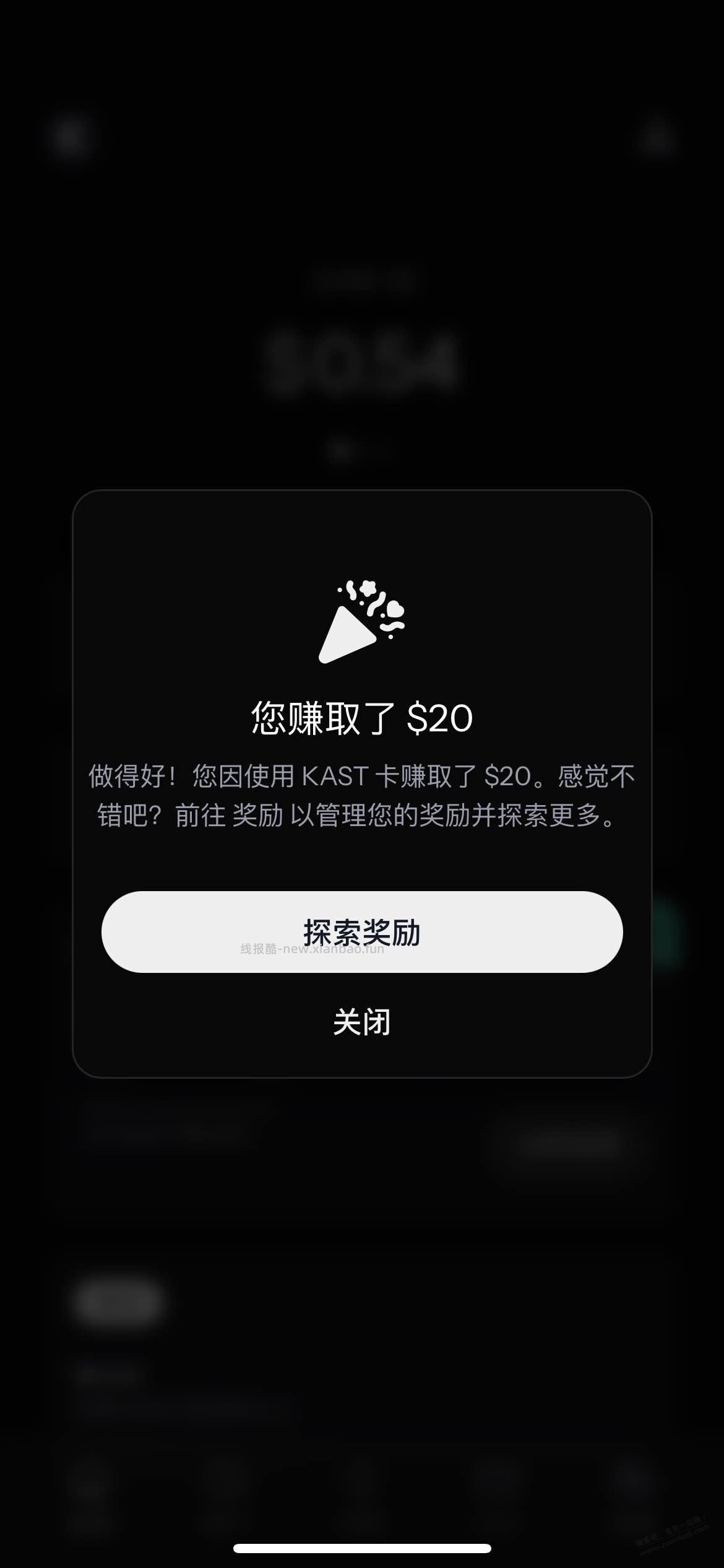 KAST的VISA卡新开赚20刀（如图） - 线报酷
