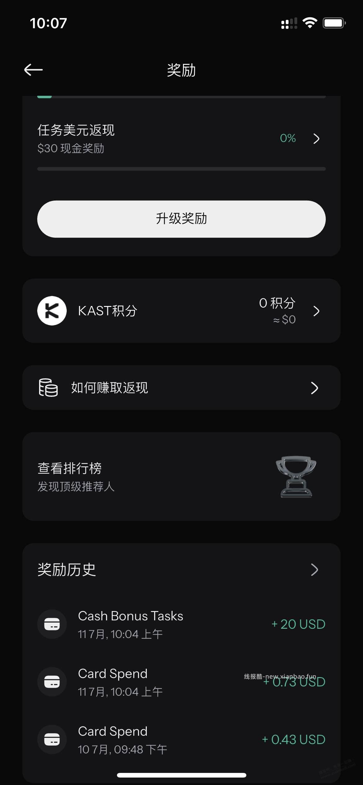 KAST的VISA卡新开赚20刀（如图） - 线报酷