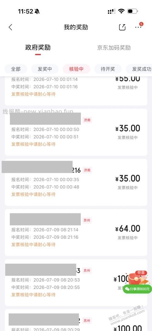 fp抽奖捡回来1000多 - 线报酷 fp抽奖捡回来1000多 - 线报酷