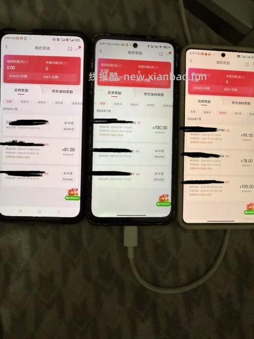 fp抽奖捡回来1000多 - 线报酷 fp抽奖捡回来1000多 - 线报酷