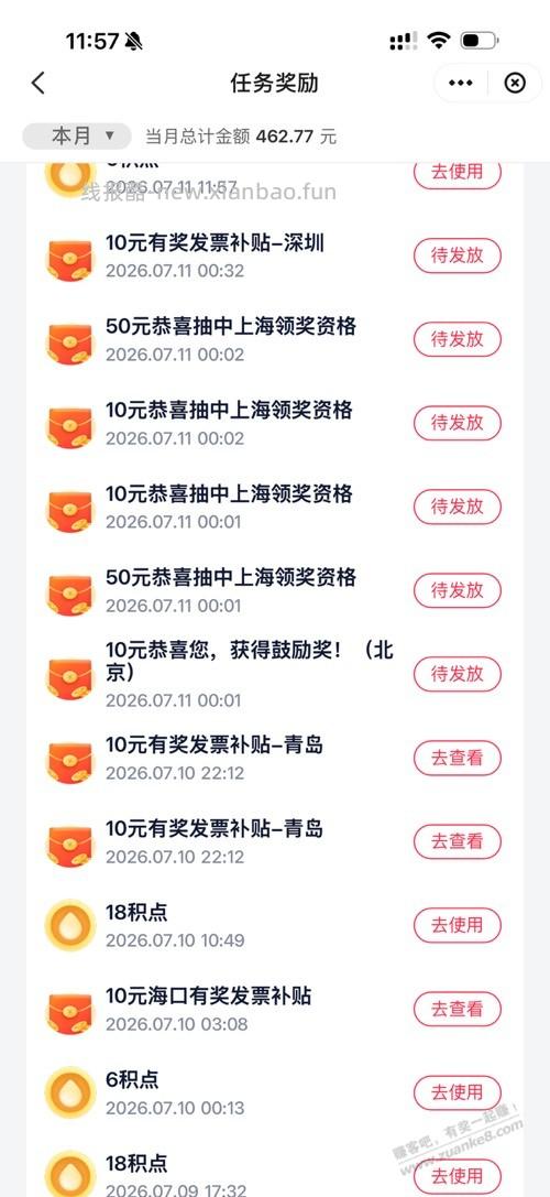 fp抽奖捡回来1000多 - 线报酷 fp抽奖捡回来1000多 - 线报酷