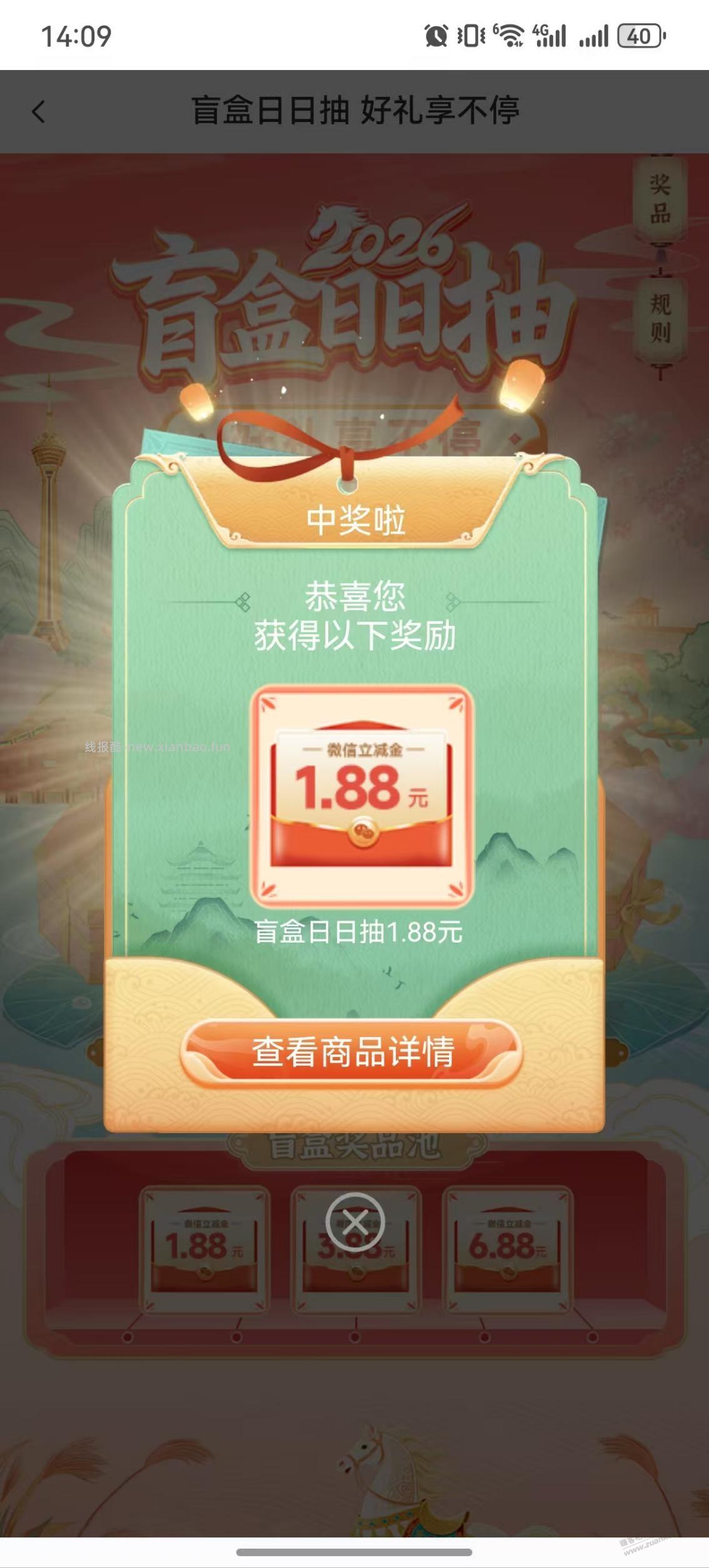 工行微信立减金 - 线报酷