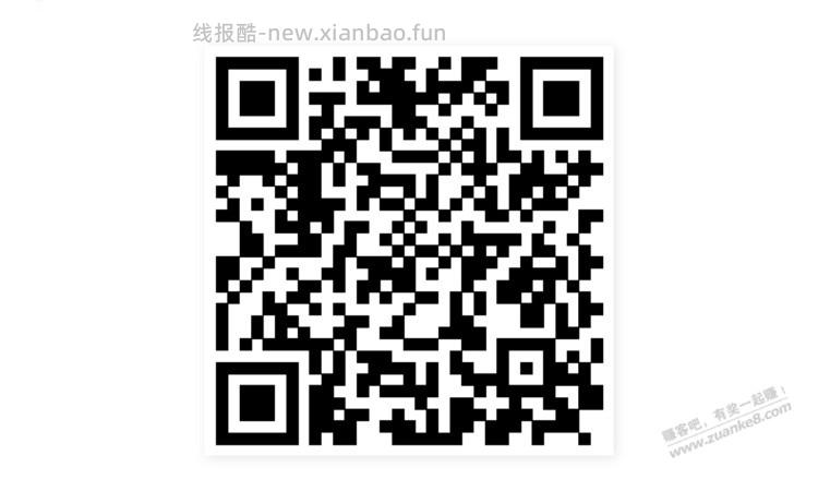 招行体验金 黑号也有 6个！（7月11日） - 线报酷