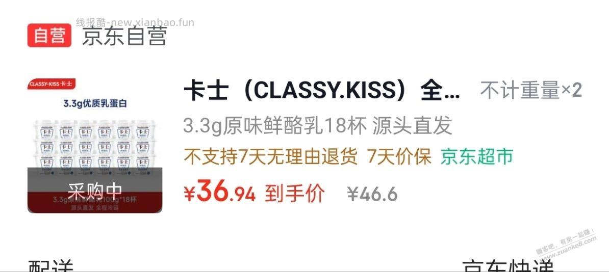 卡士3.3g鲜奶酪刚需价 - 线报酷