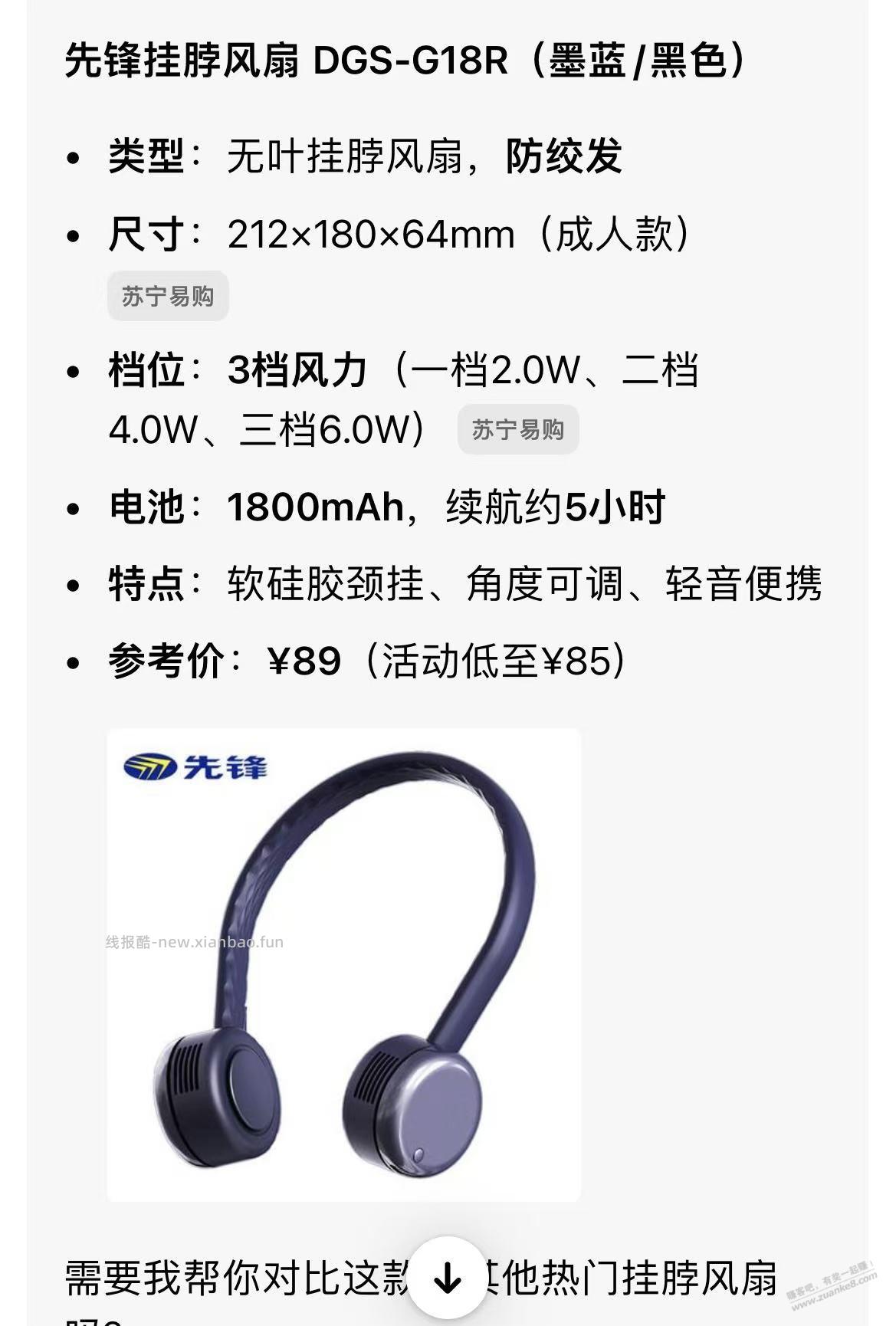 深工会 有水，中了一个挂脖风扇 - 线报酷