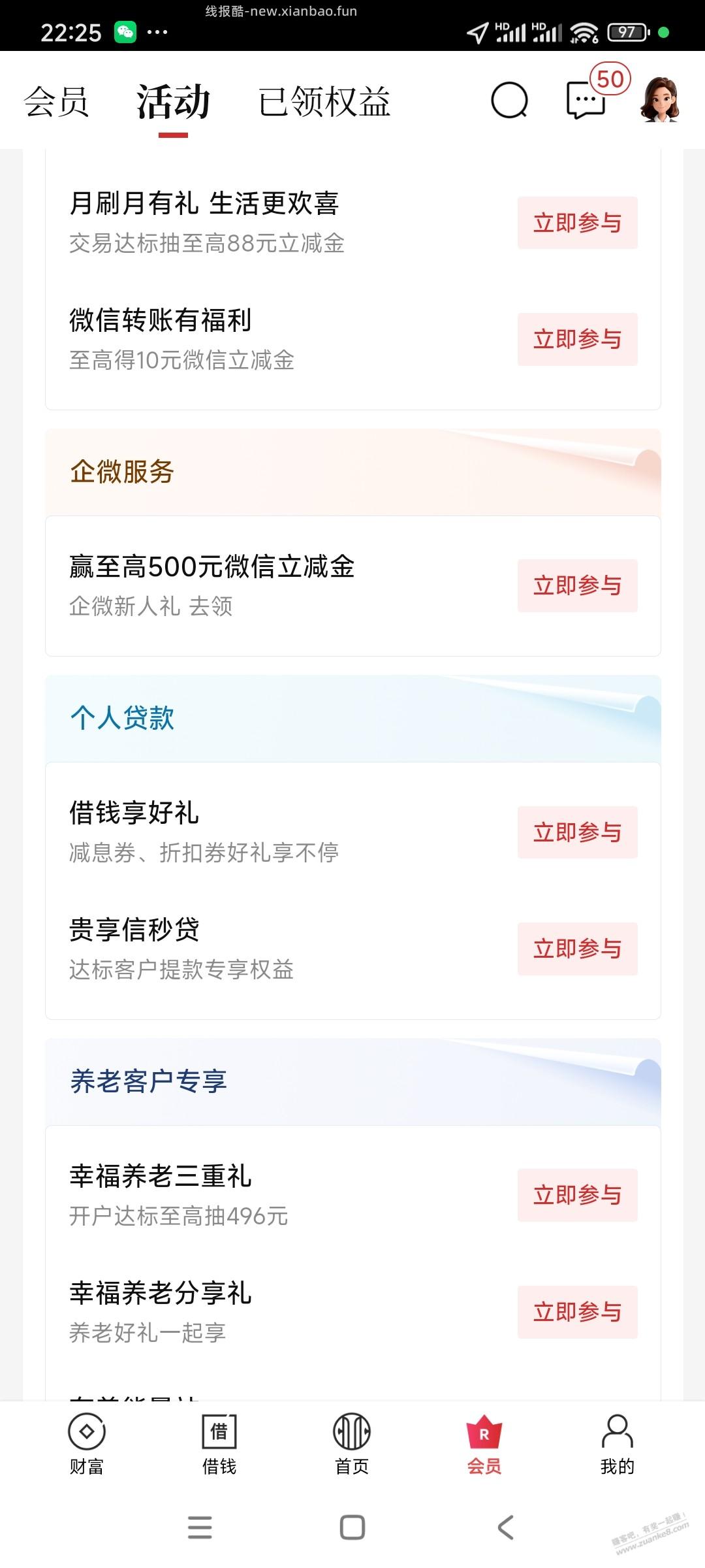 中信月刷月有礼 - 线报酷