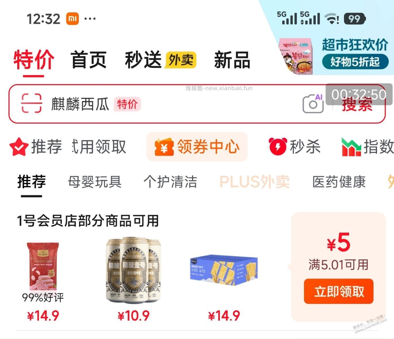 这款1号店的饼干有没有人喜欢 - 线报酷