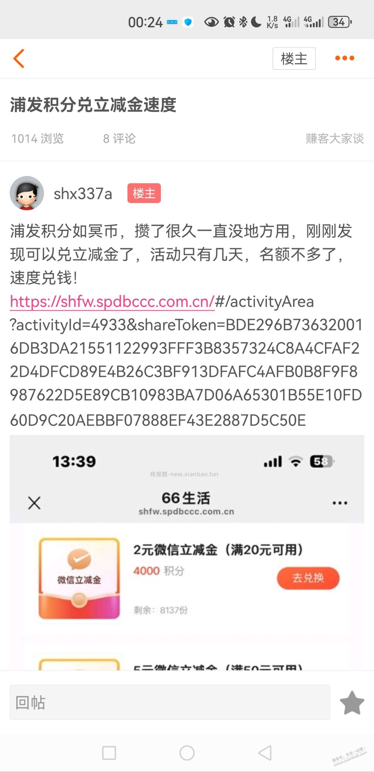 我先发的帖子为什么只有一个人加果？标题党真就这么吃香？ - 线报酷