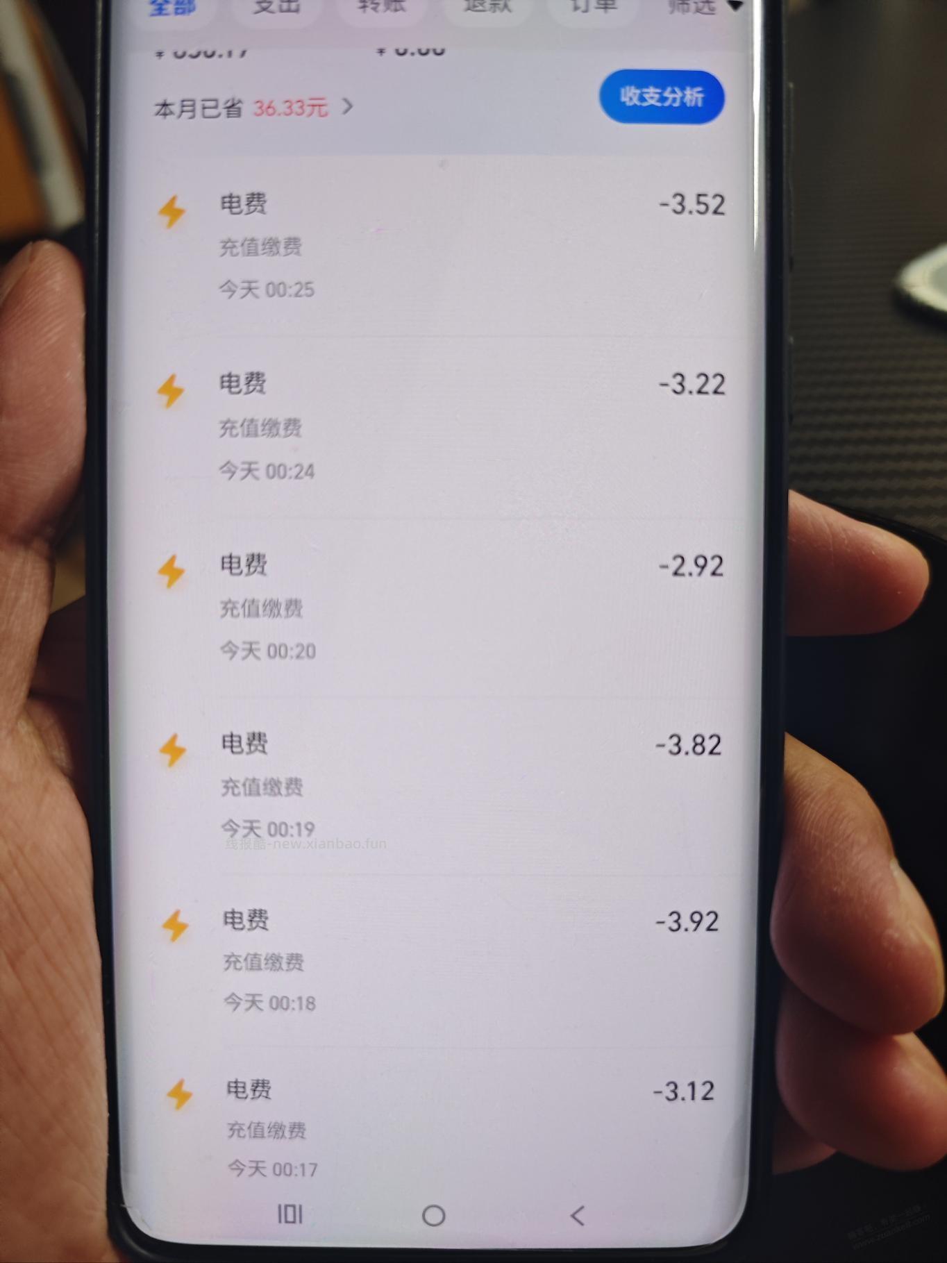 中行xing/用卡支付宝电费我的减了10几次了还能减 - 线报酷