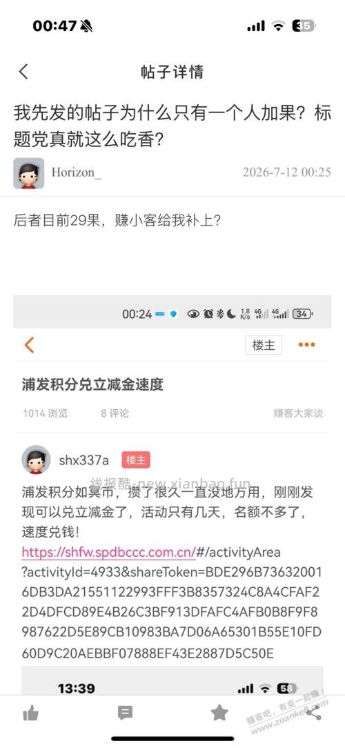 一觉睡醒发现我成了标题党了 - 线报酷