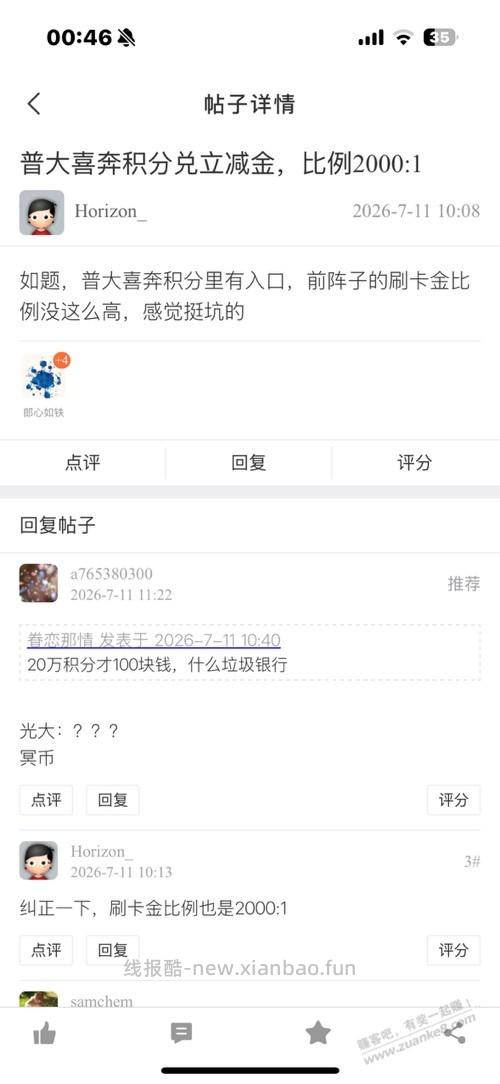 一觉睡醒发现我成了标题党了 - 线报酷