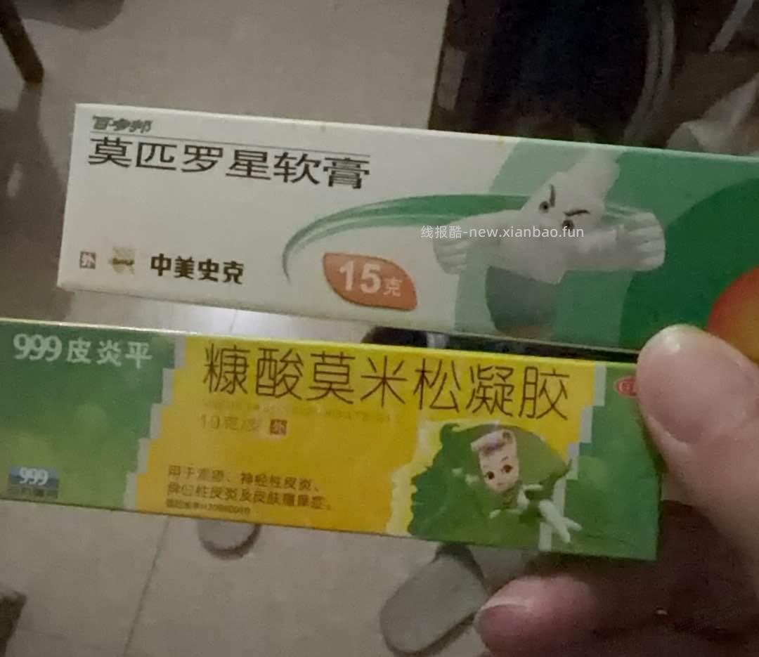 腿上有小片红藓不痛不痒的，有啥根治的办法不？ - 线报酷