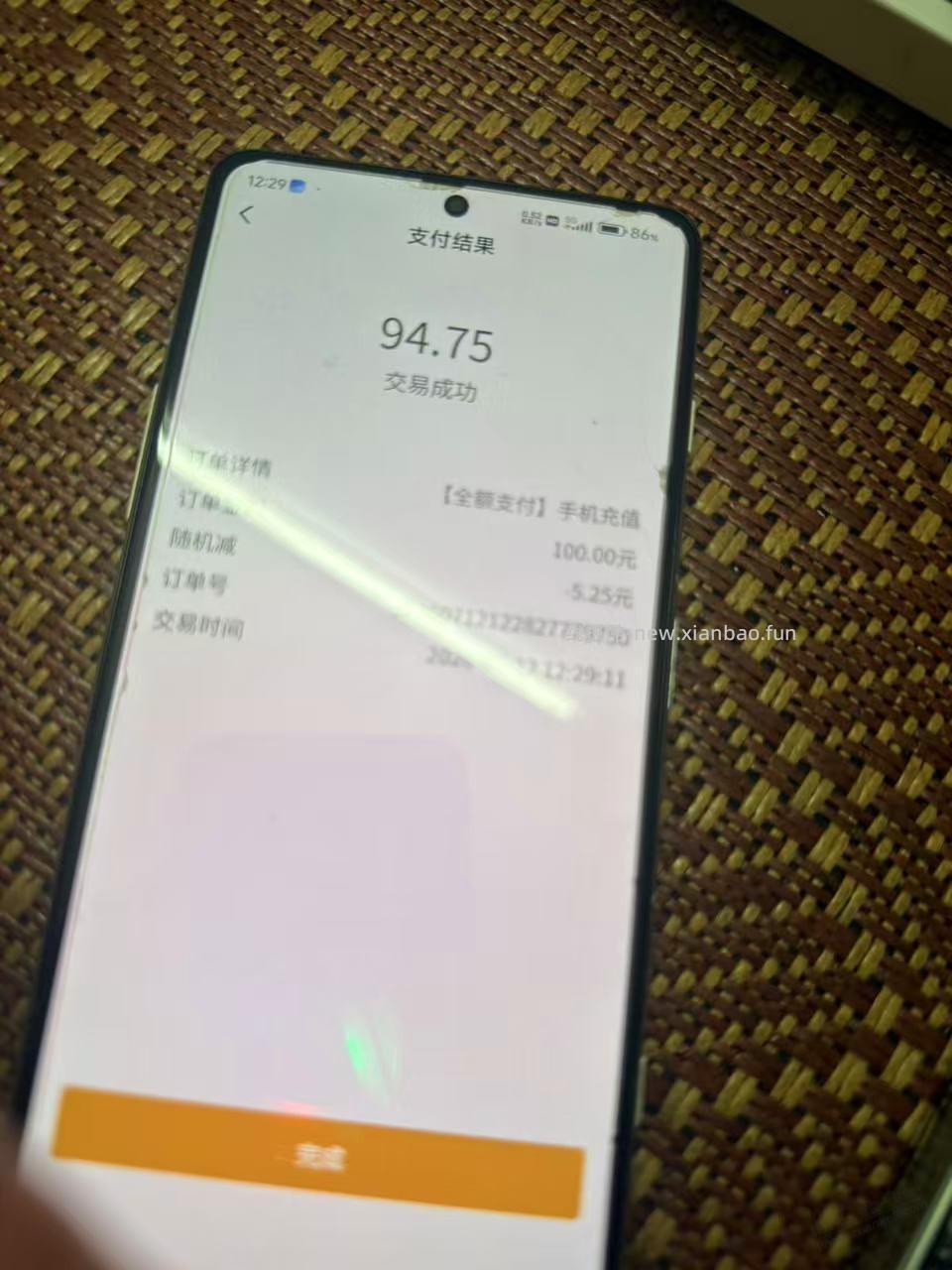 湖北农行话费立减 - 线报酷
