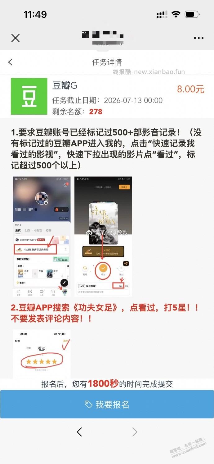 一部电影罢了，这也能起内讧 - 线报酷