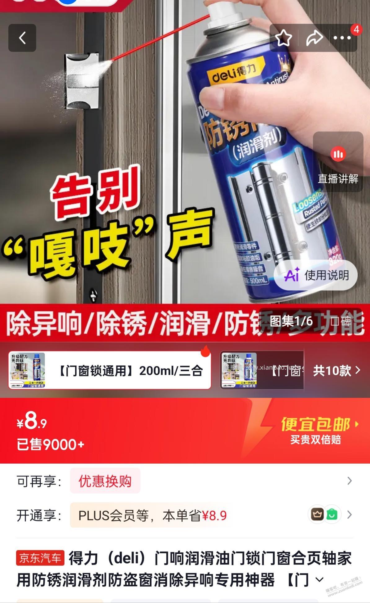 同样是200ml润滑剂，WD40怎么比其他牌子贵那么多？智商税吗 - 线报酷