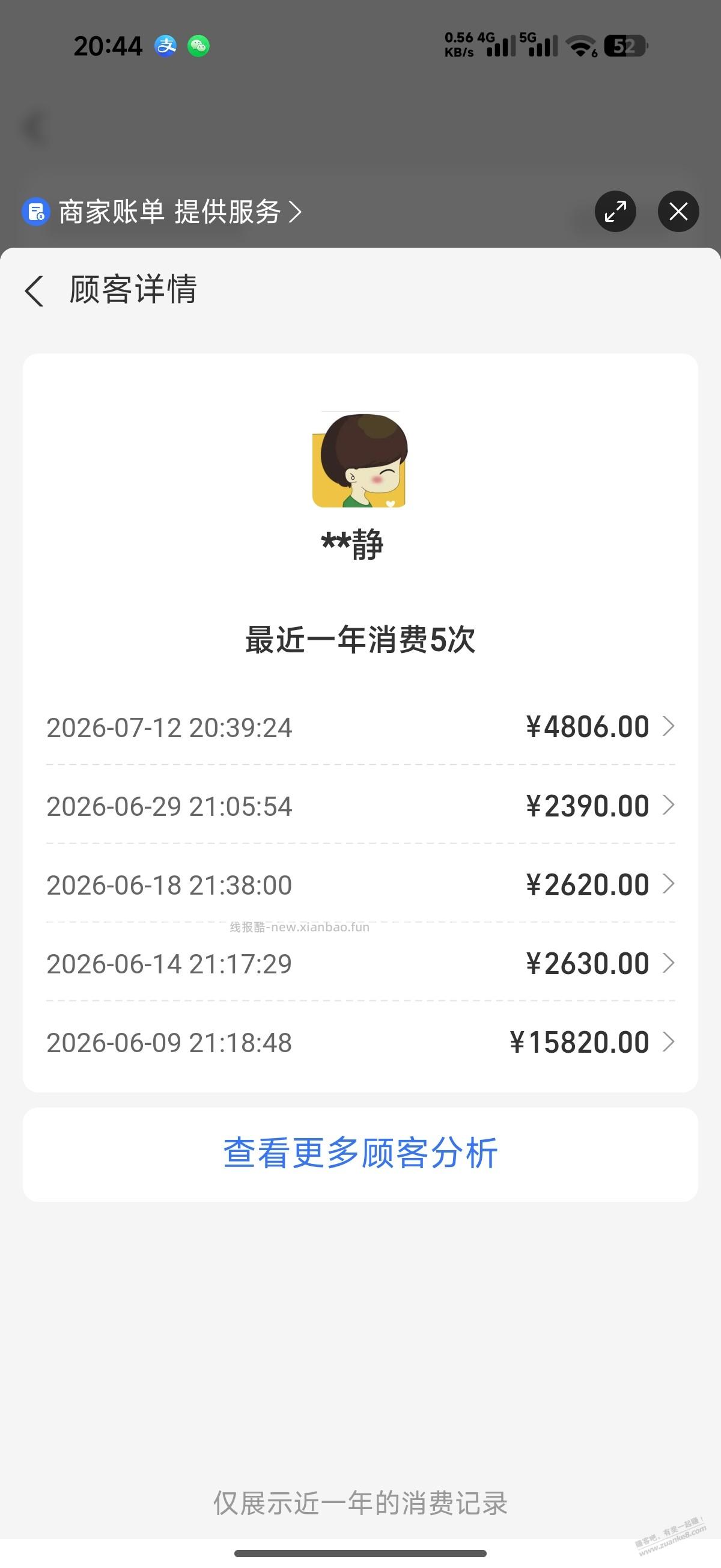 小米手环10银色回款了 - 线报酷