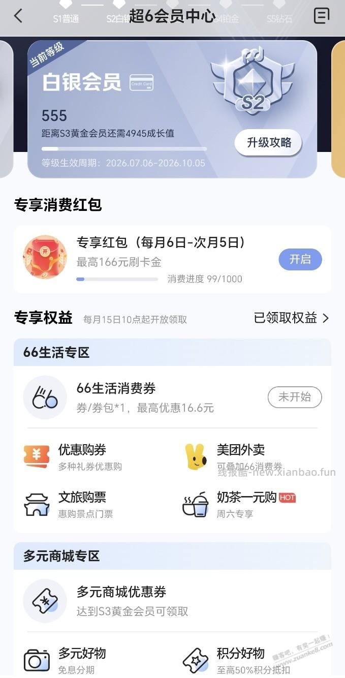 浦大喜奔 每月 50-10 还没用的可以冲话费 - 线报酷