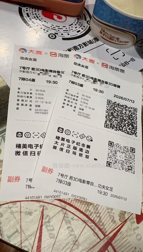 我也评评星爷的《功夫女足》 - 线报酷