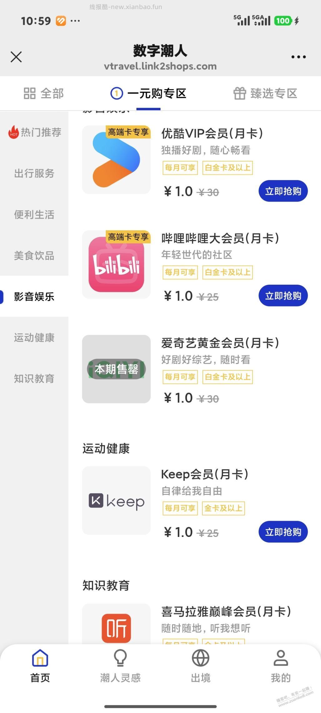 潮人放了。抓紧。 - 线报酷