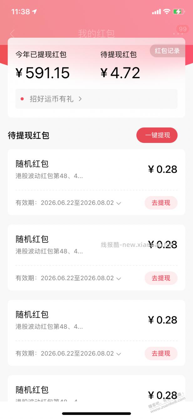 【招商银行】现金红包1元~ - 线报酷 【招商银行】现金红包1元~ - 线报酷