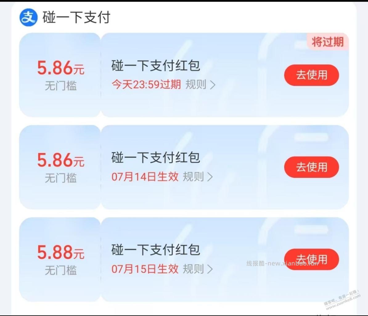 碰一下可能有水 - 线报酷