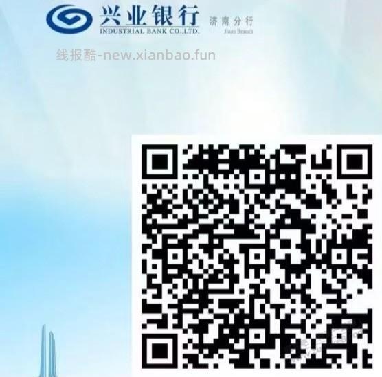 【兴业银行】通用微信立减金（晚来忽略） - 线报酷