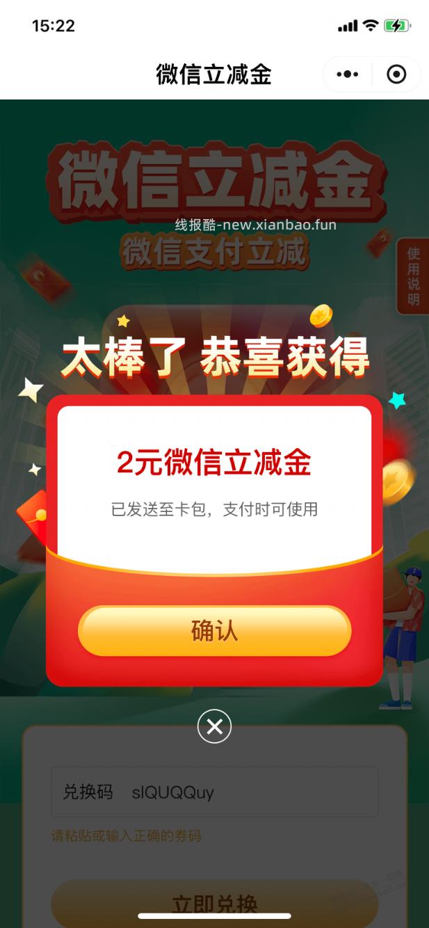 【兴业银行】通用微信立减金（晚来忽略） - 线报酷