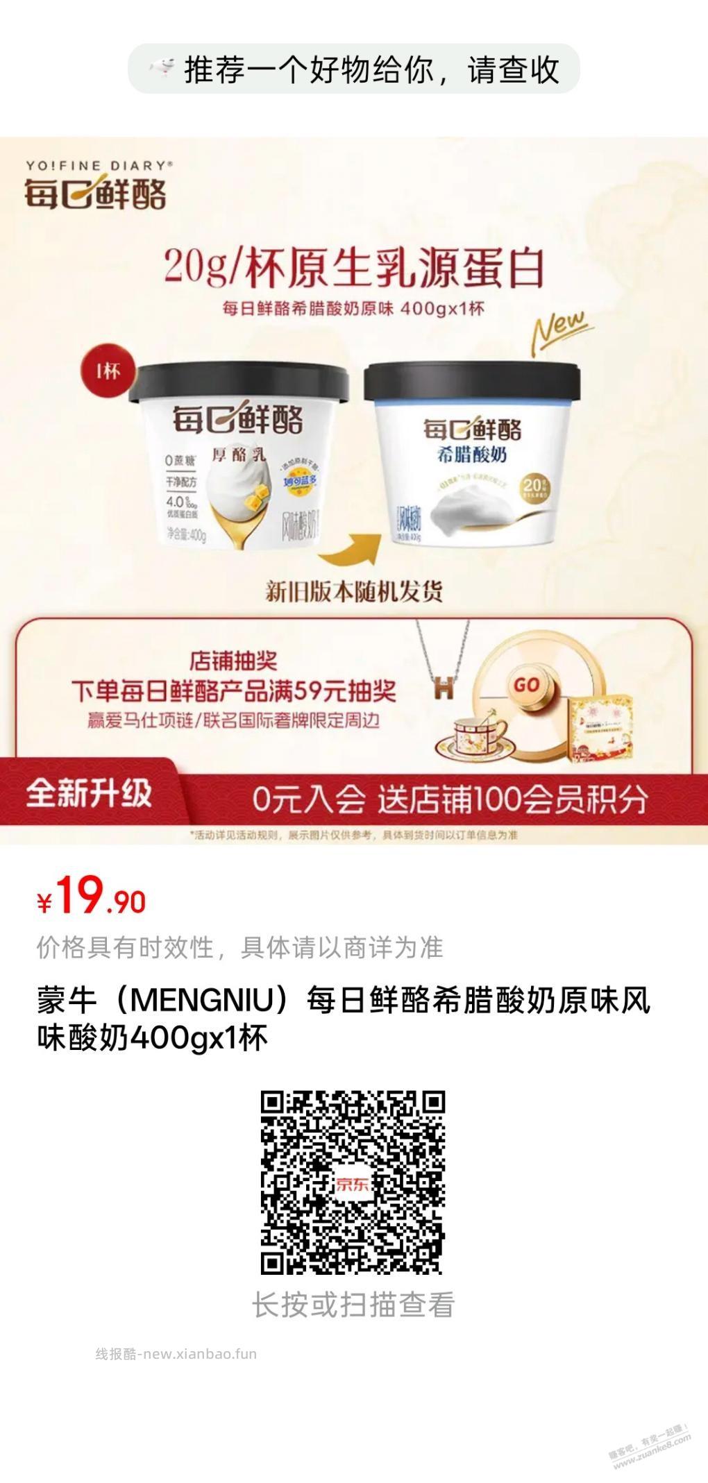 好价酸奶,速度冲 - 线报酷 好价酸奶,速度冲 - 线报酷