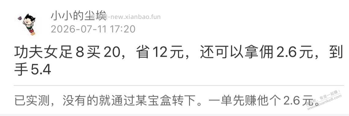 好几年没看电影想去看女足现在购票优惠哪里找 - 线报酷