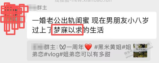 户外群还真能吃到软饭！ - 线报酷