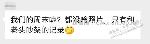 户外群还真能吃到软饭！ - 线报酷