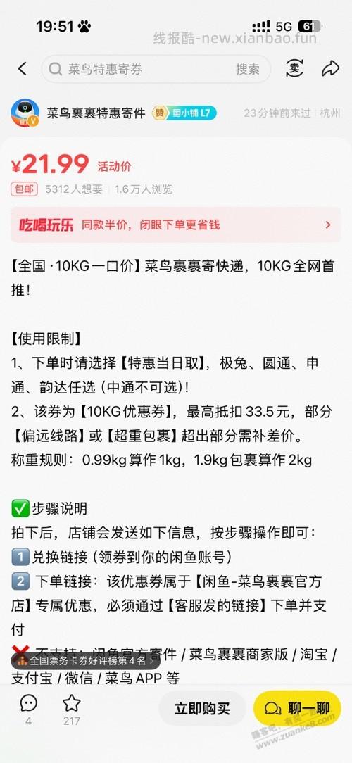 要寄9kg-10kg左右的东西有什么优惠吗？ - 线报酷