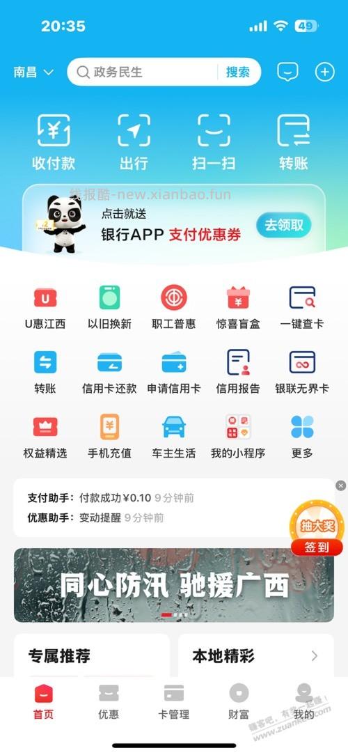 江西地区大毛！ - 线报酷