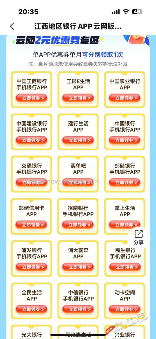 江西地区大毛！ - 线报酷