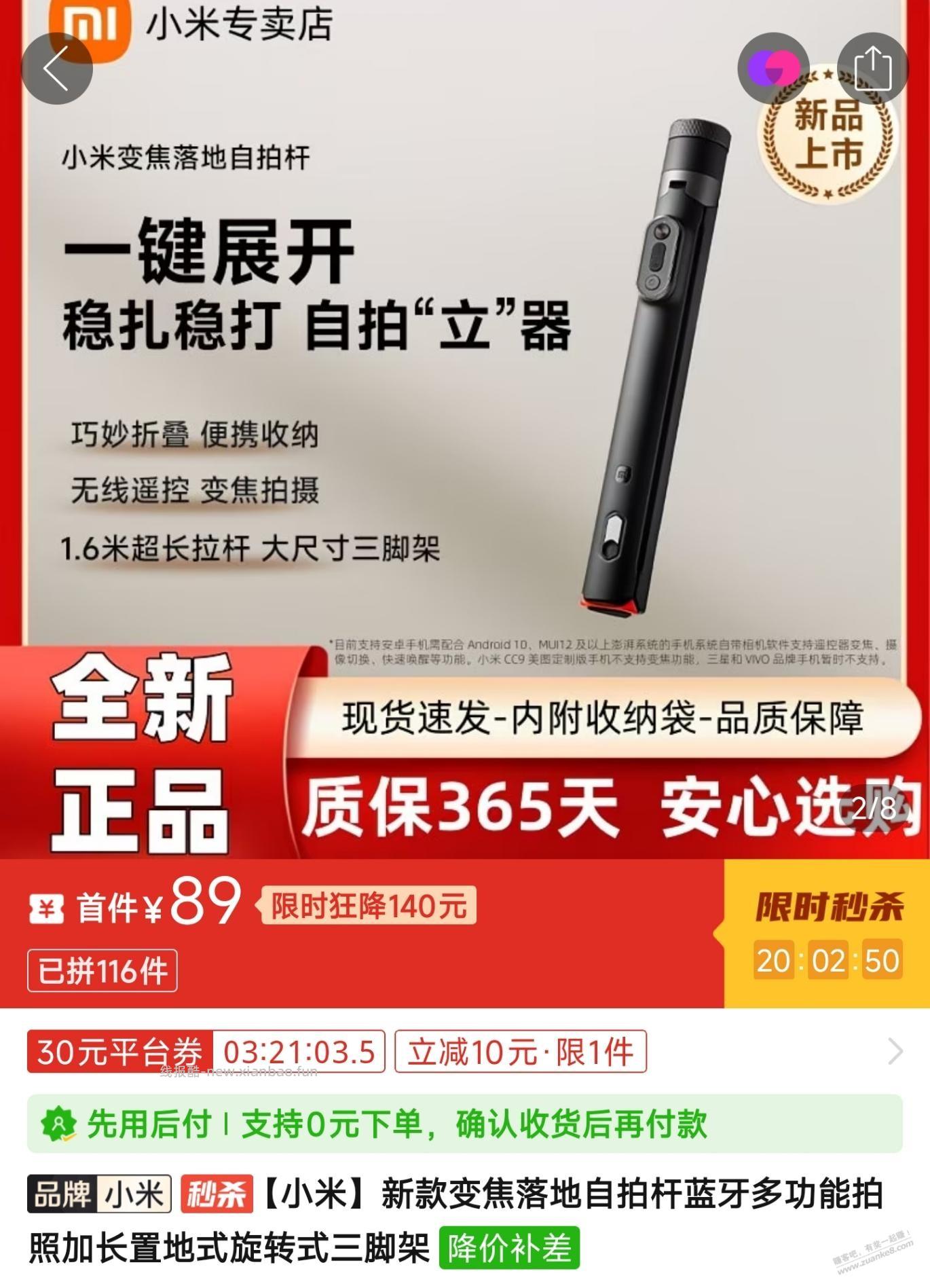 小米这款三脚架很好用 - 线报酷 小米这款三脚架很好用 - 线报酷
