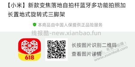 小米这款三脚架很好用 - 线报酷