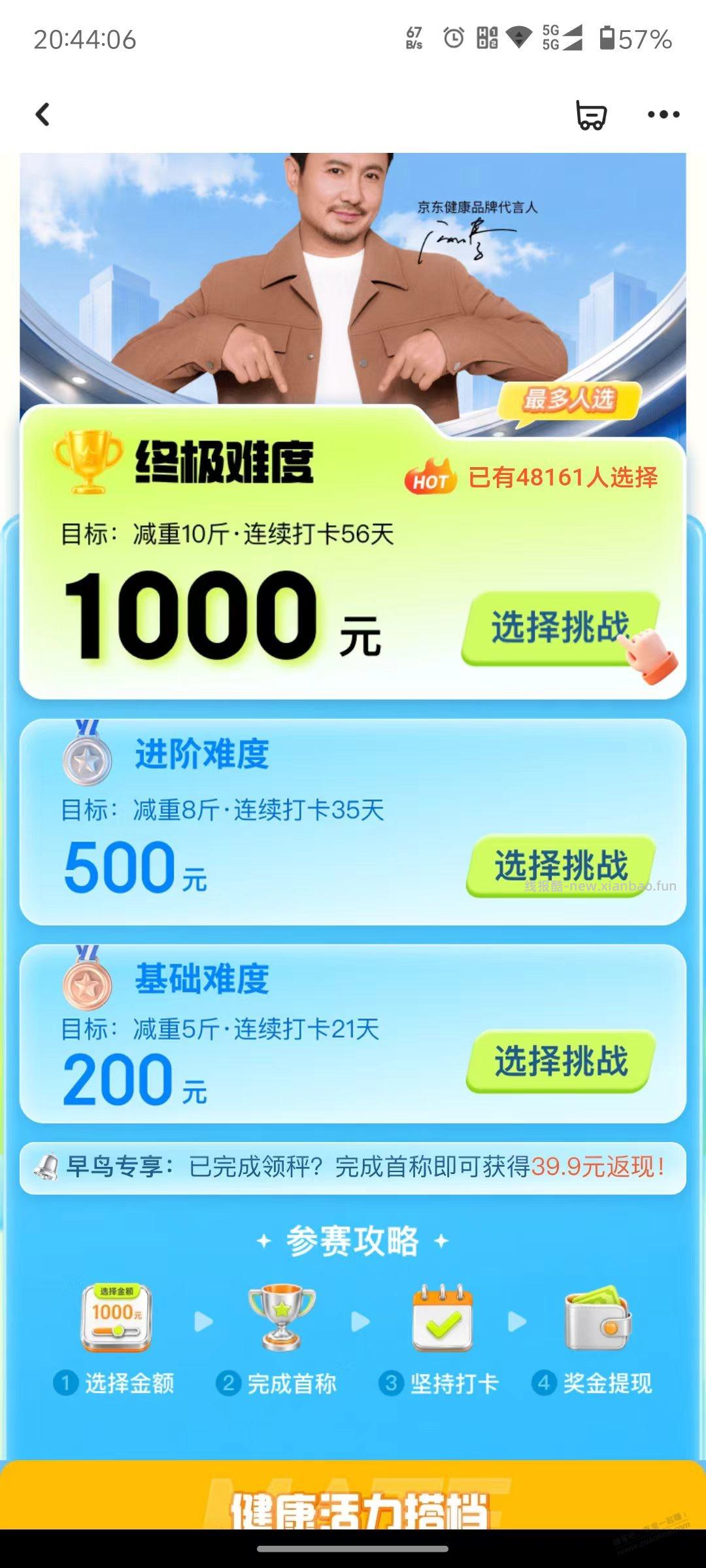 京东健康的称哪里提现 - 线报酷