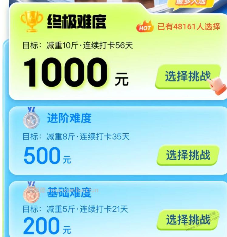 京东健康的称哪里提现 - 线报酷