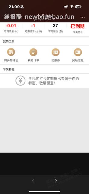 0月租优打卡倒闭了？咋打不通 - 线报酷