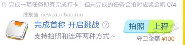 体重秤什么玩意找不到哪里弄 - 线报酷