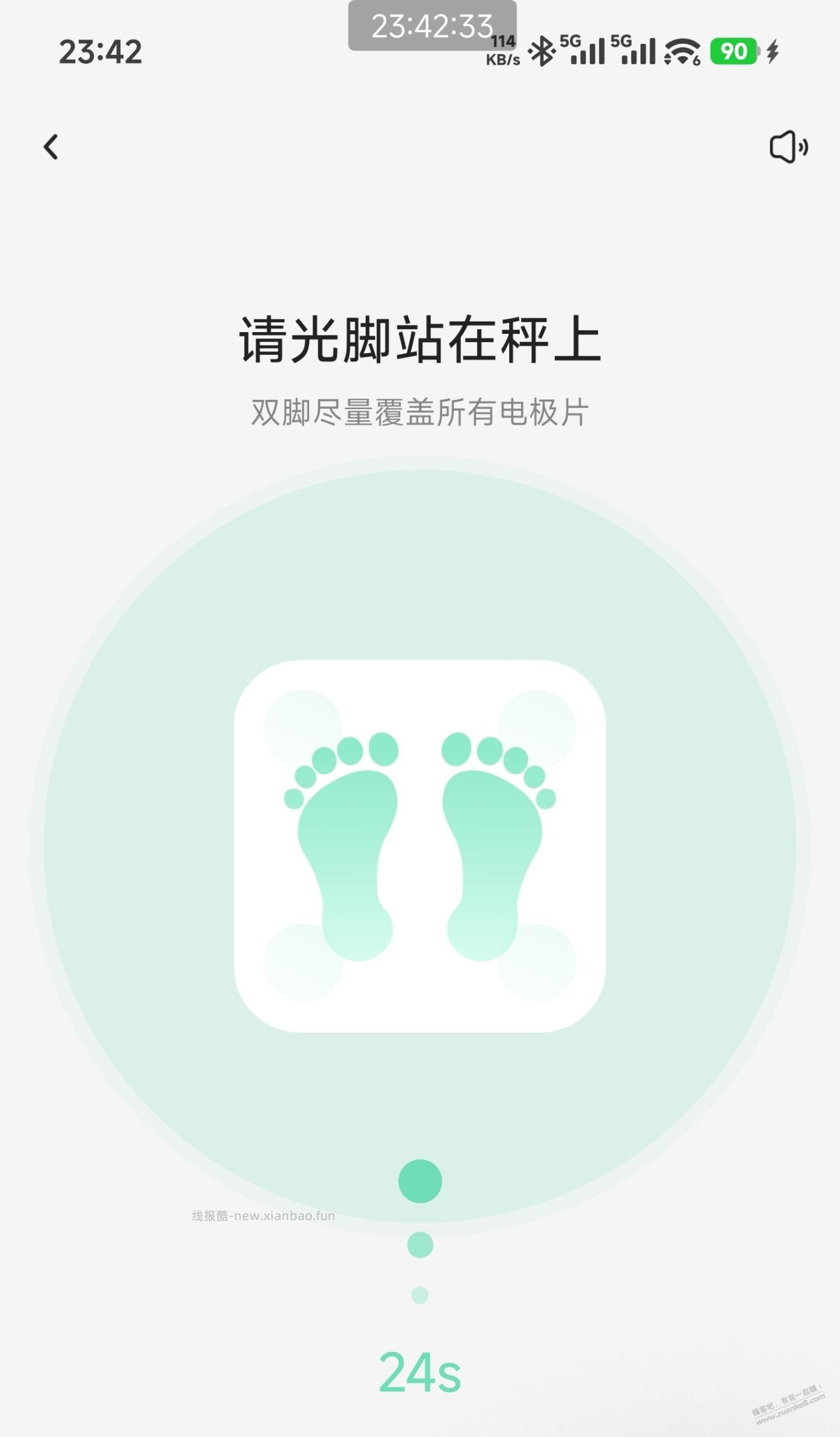 京东秤领取提现教程！ - 线报酷