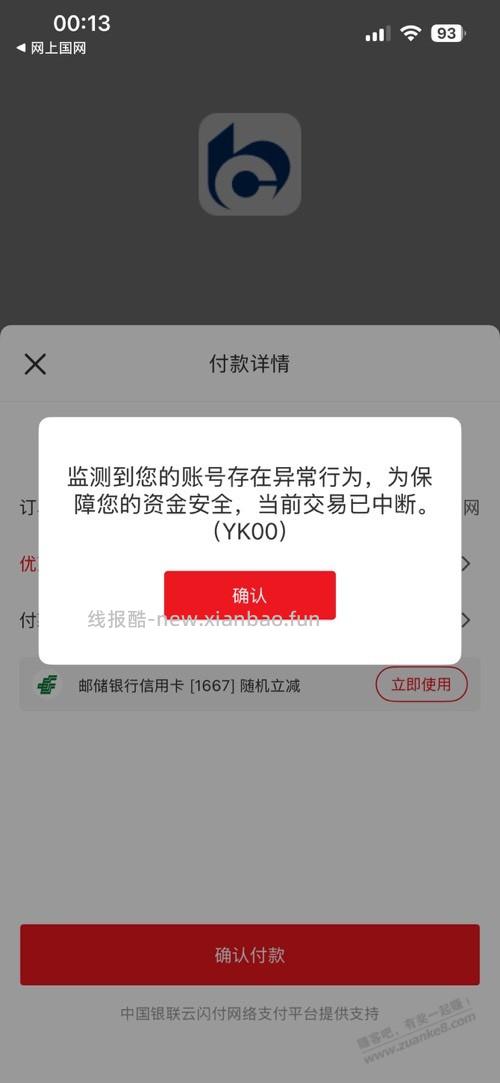 交行随机减有水 - 线报酷