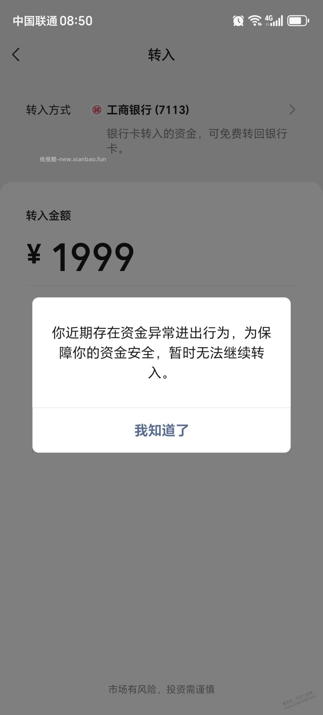 零钱通死翘翘了吗 - 线报酷