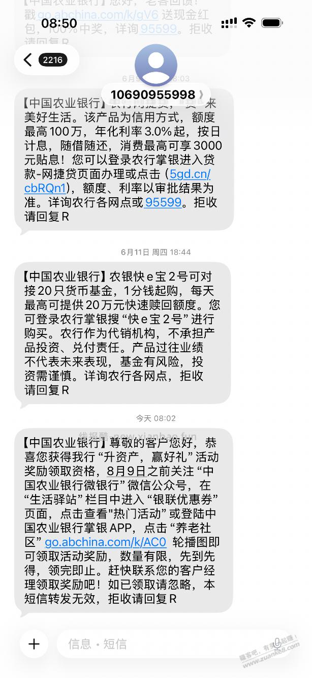 6月份，江苏建行财富步步高，全国农行升资产赢好礼 - 线报酷