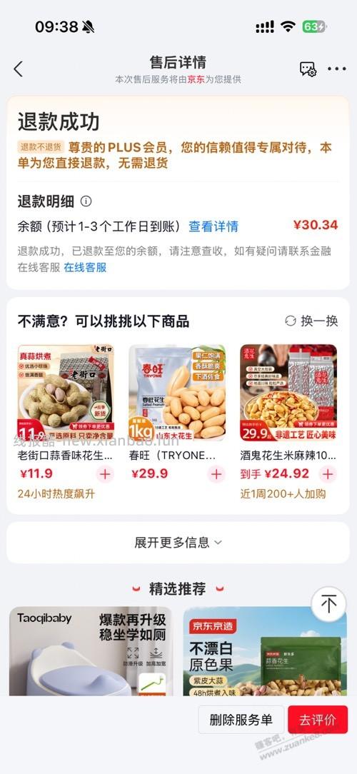 买台抖音小米35GW-PG15/V1A1空调,才体会东哥的好 - 线报酷 买台抖音小米35GW-PG15/V1A1空调,才体会东哥的好 - 线报酷
