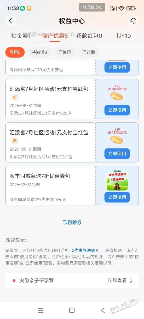 【交行】领到支付宝现金红包2元～ - 线报酷