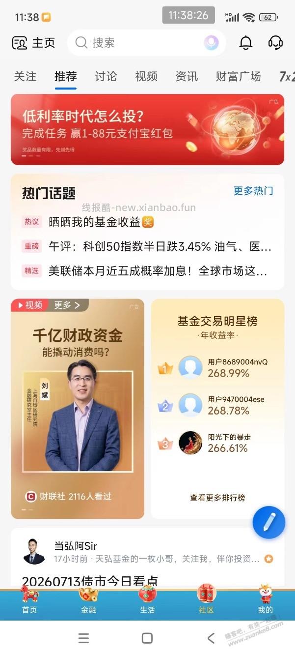 【交行】领到支付宝现金红包2元～ - 线报酷