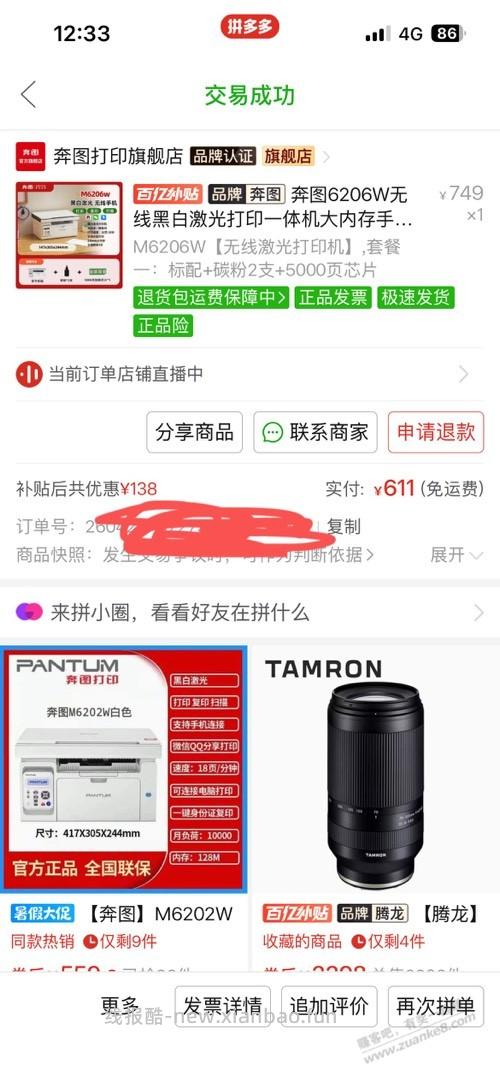家用打印机有什么推荐的，激光黑白，最好能复印 - 线报酷